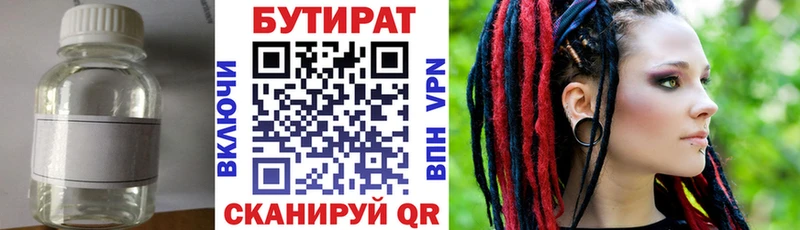 купить   kraken сайт  Бутират бутандиол  Можайск 