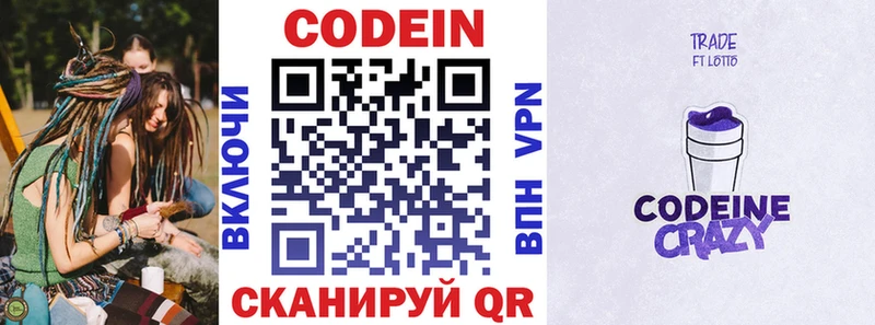 Кодеиновый сироп Lean напиток Lean (лин)  сколько стоит  это наркотические препараты  Можайск 
