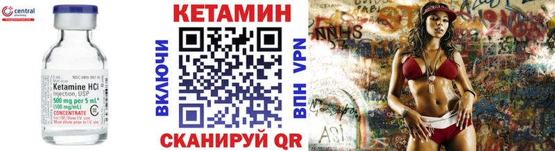 Кетамин VHQ Можайск