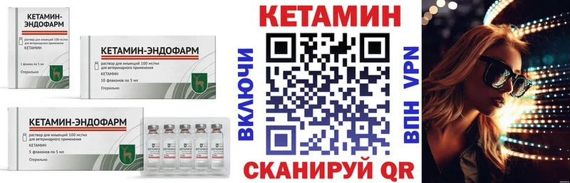 КЕТАМИН ketamine  Можайск 