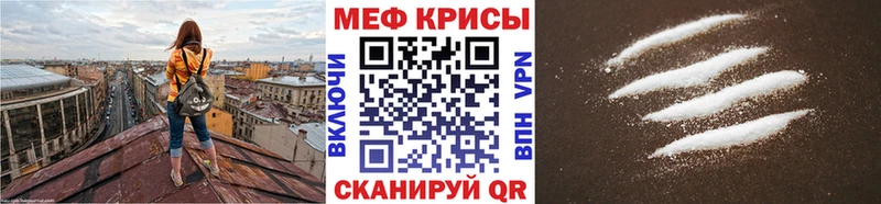 Мефедрон мука  Можайск 