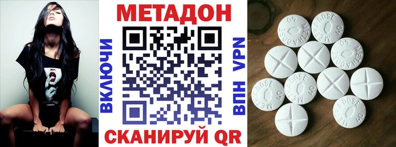 hydra маркетплейс  Можайск  Метадон VHQ 