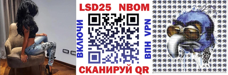 Марки NBOMe 1,5мг  Можайск 