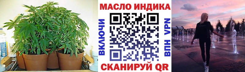 ТГК THC oil  Можайск 
